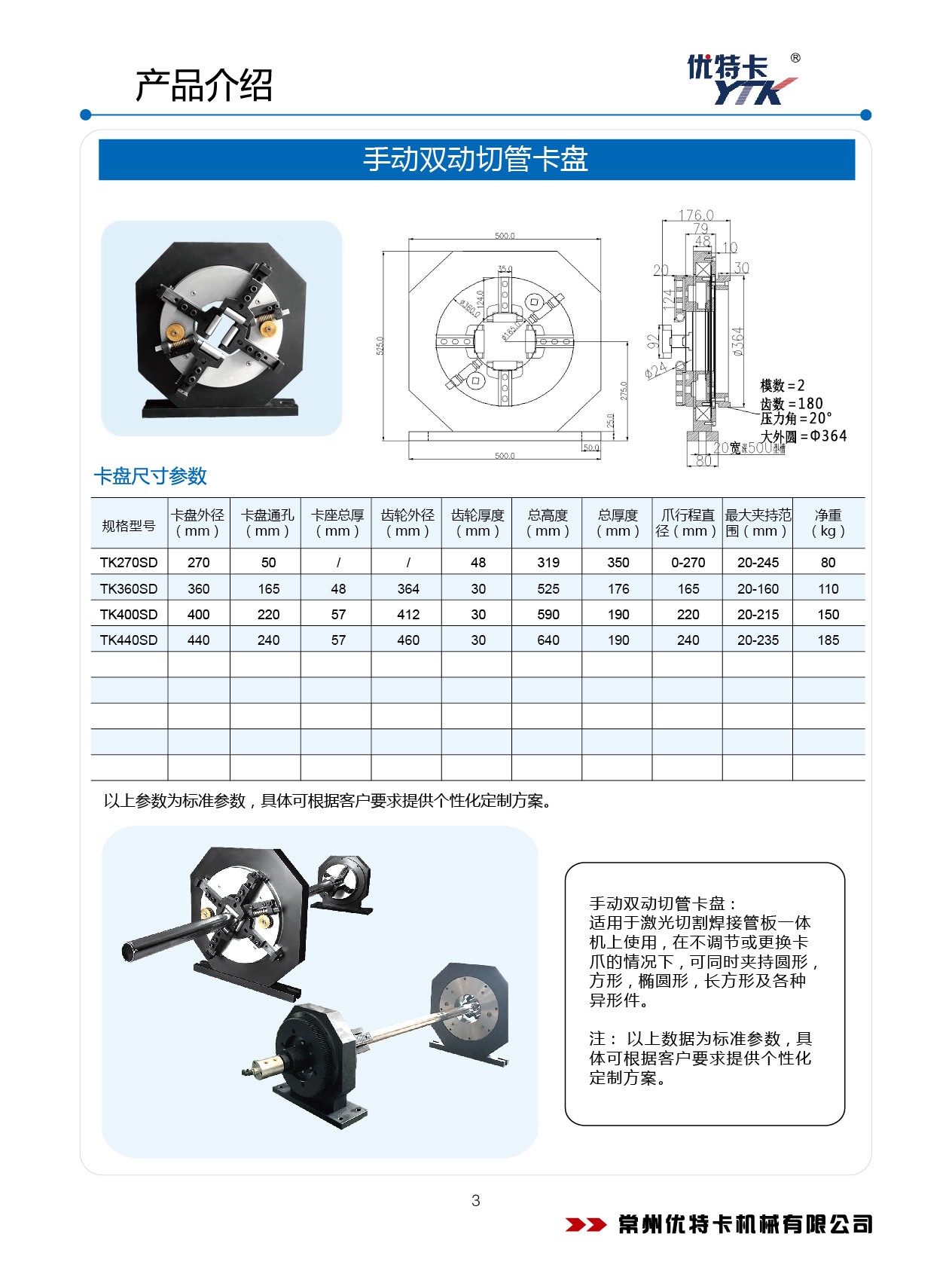 2018優(yōu)特卡-05