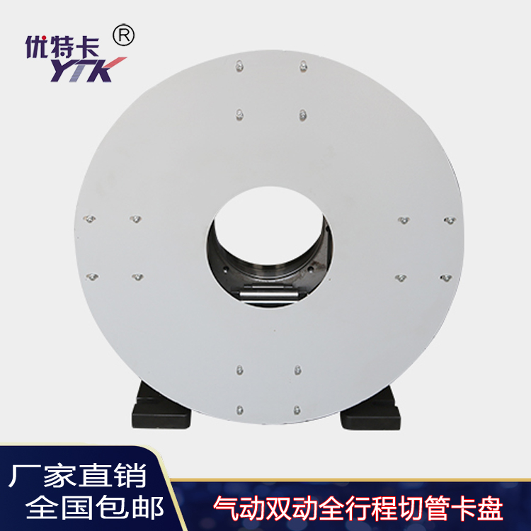 切管卡盤